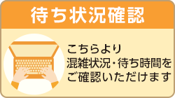 インターネット予約